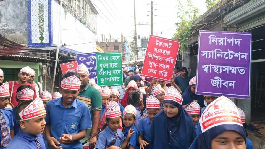 স্যানিটেশন দিবস-2025